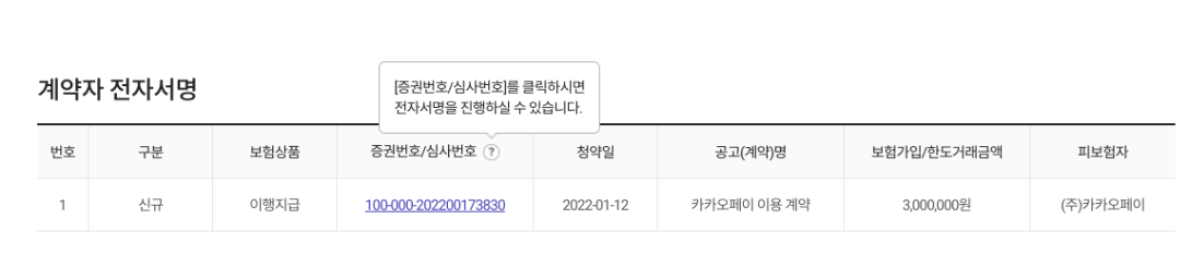 스크린샷 2022-01-12 오후 3.03.26