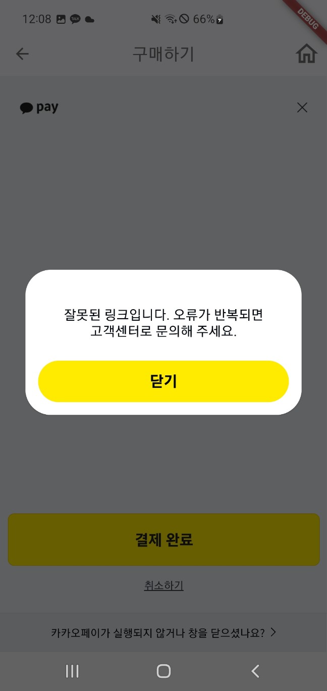 KakaoTalk_20240109_120935155