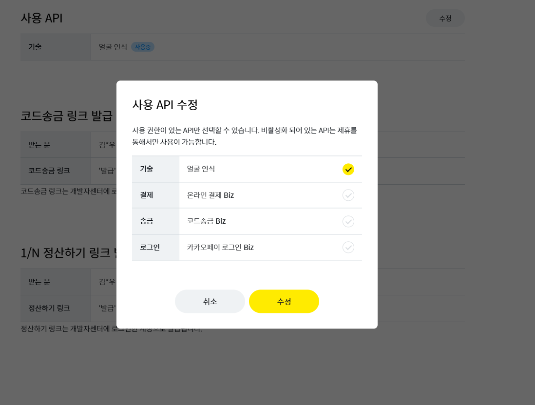 스크린샷 2024-05-27 171332
