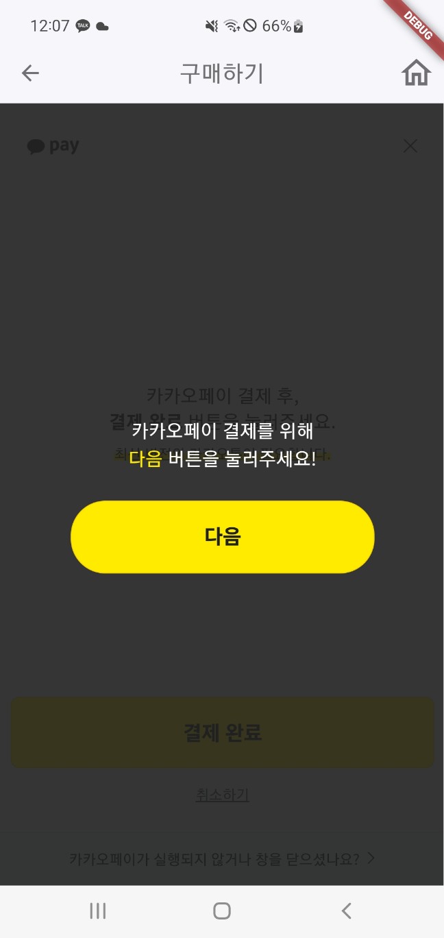 KakaoTalk_20240109_120935155_01
